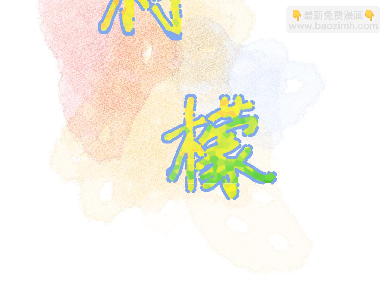 第2季第4话   见之倾心(1/3)-第47话