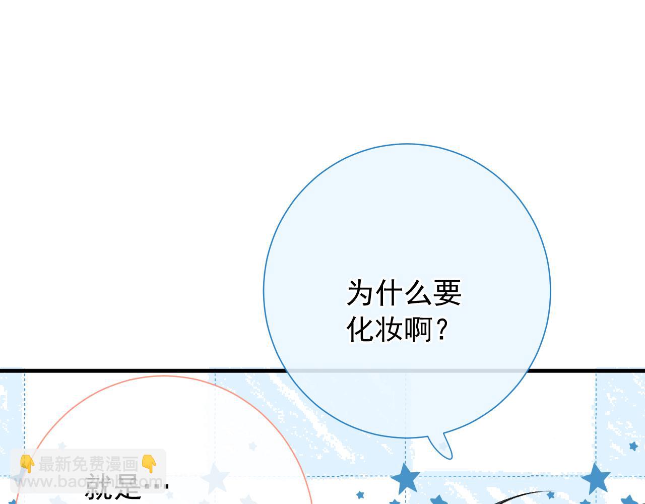 第2季第4话   见之倾心(1/3)-第47话
