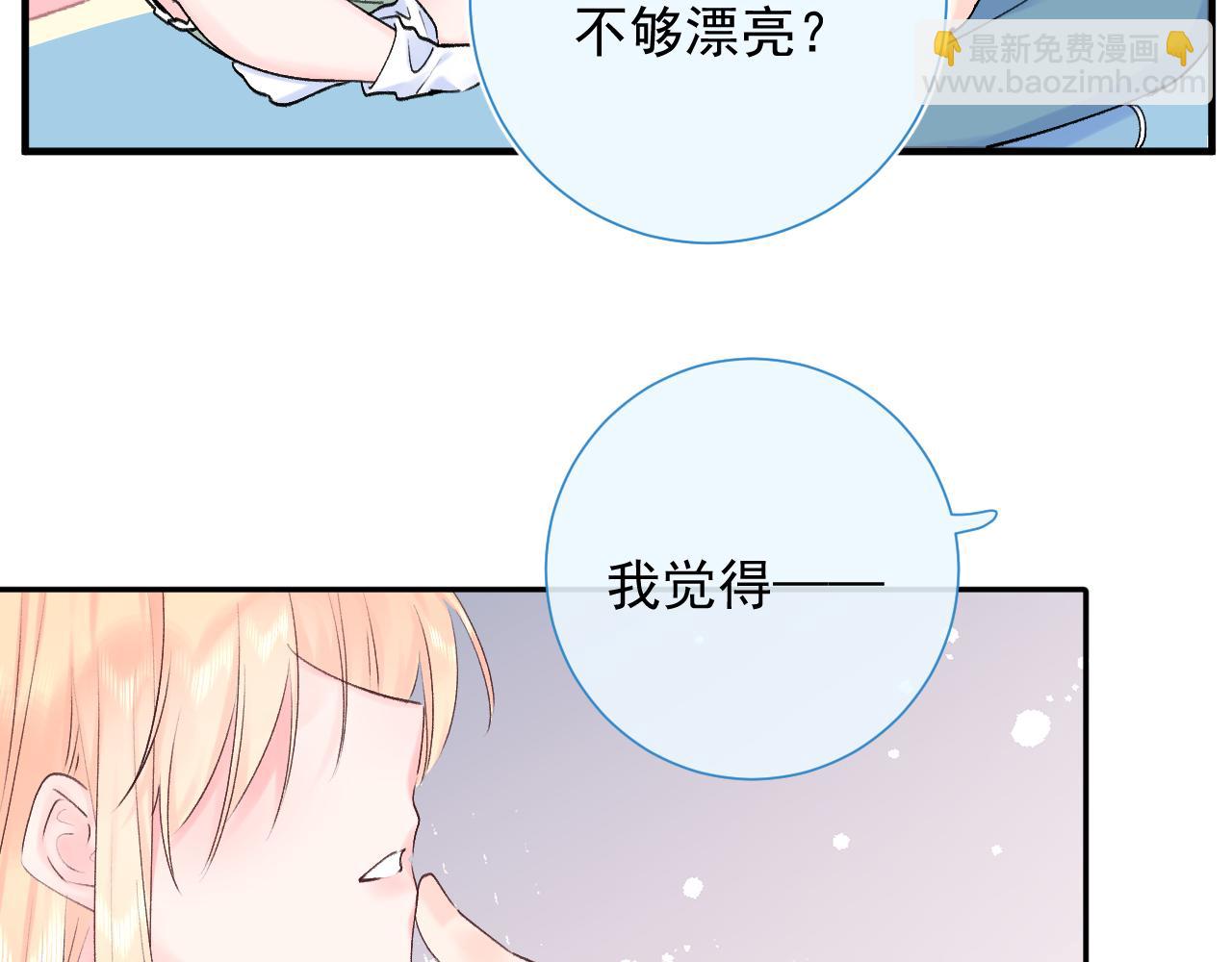 第2季第4话   见之倾心(1/3)-第47话