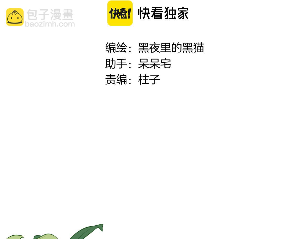 第2季第4话   见之倾心(1/3)-第47话