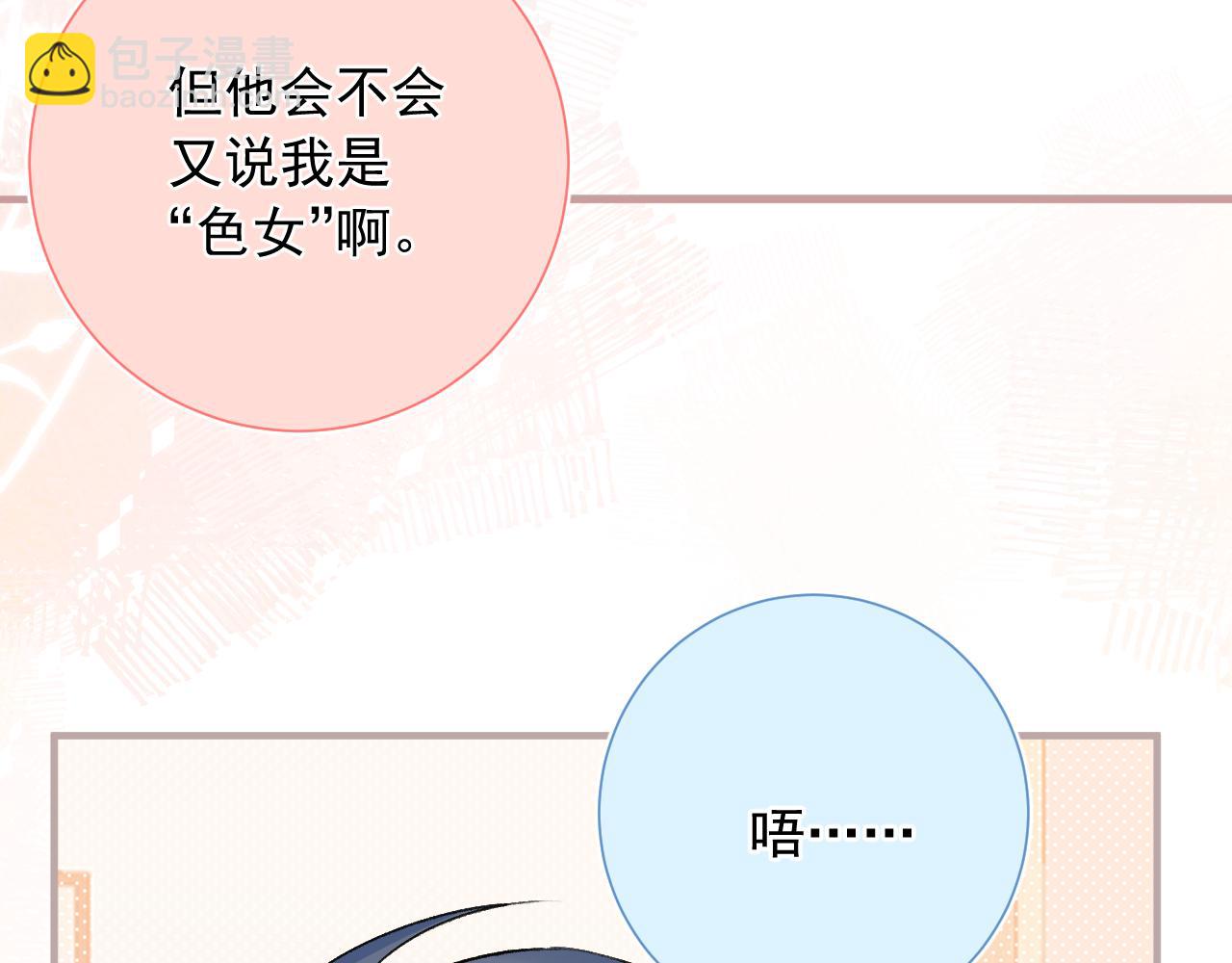 第2季第4话   见之倾心(1/3)-第47话