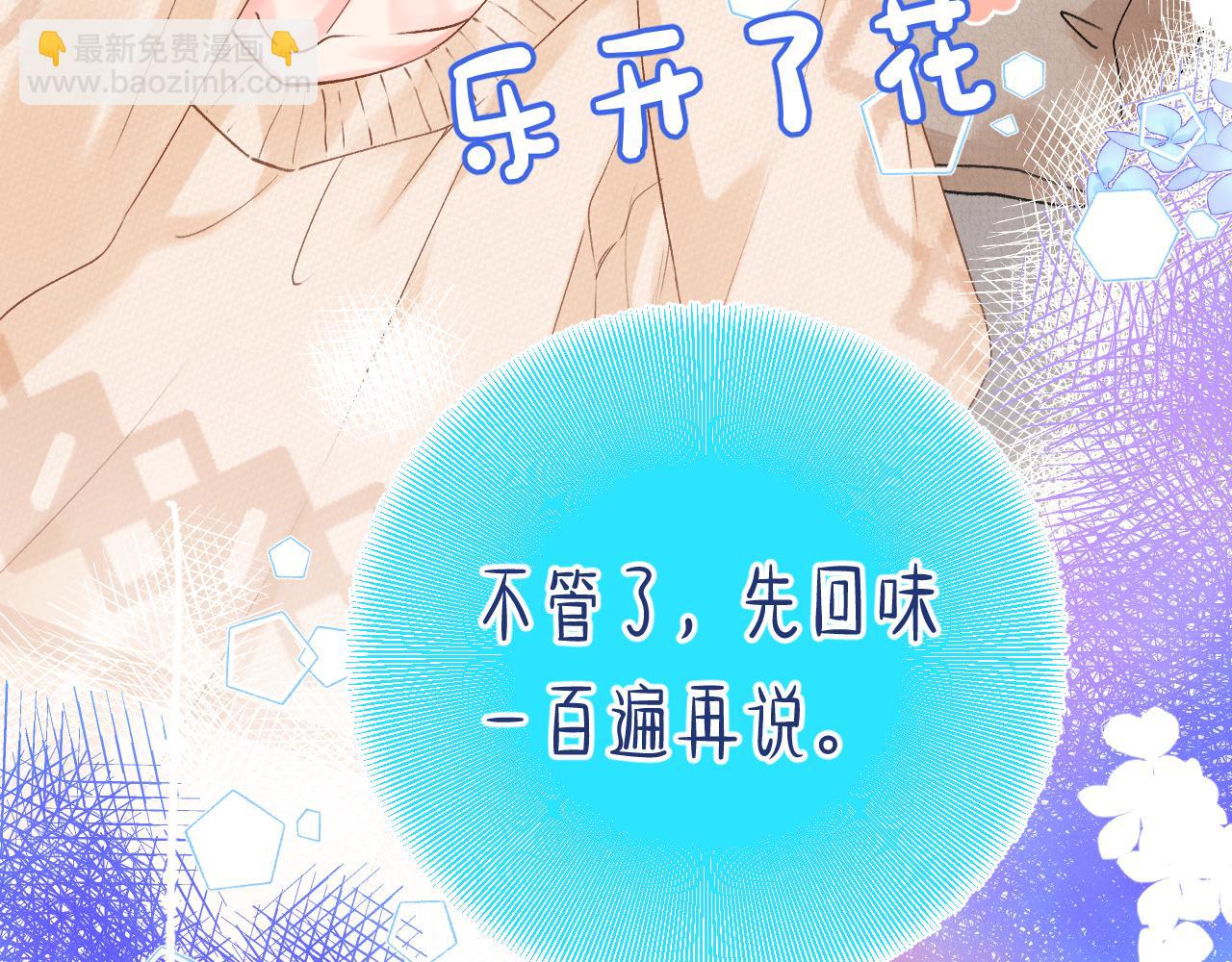 第6话 恰遇故人归(1/3)-第49话