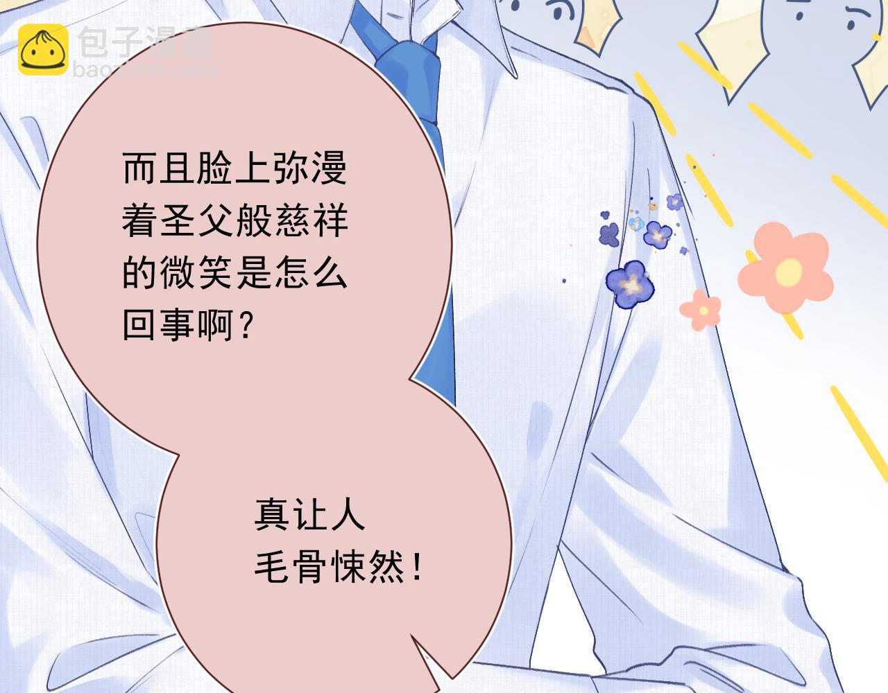 第6话 恰遇故人归(1/3)-第49话