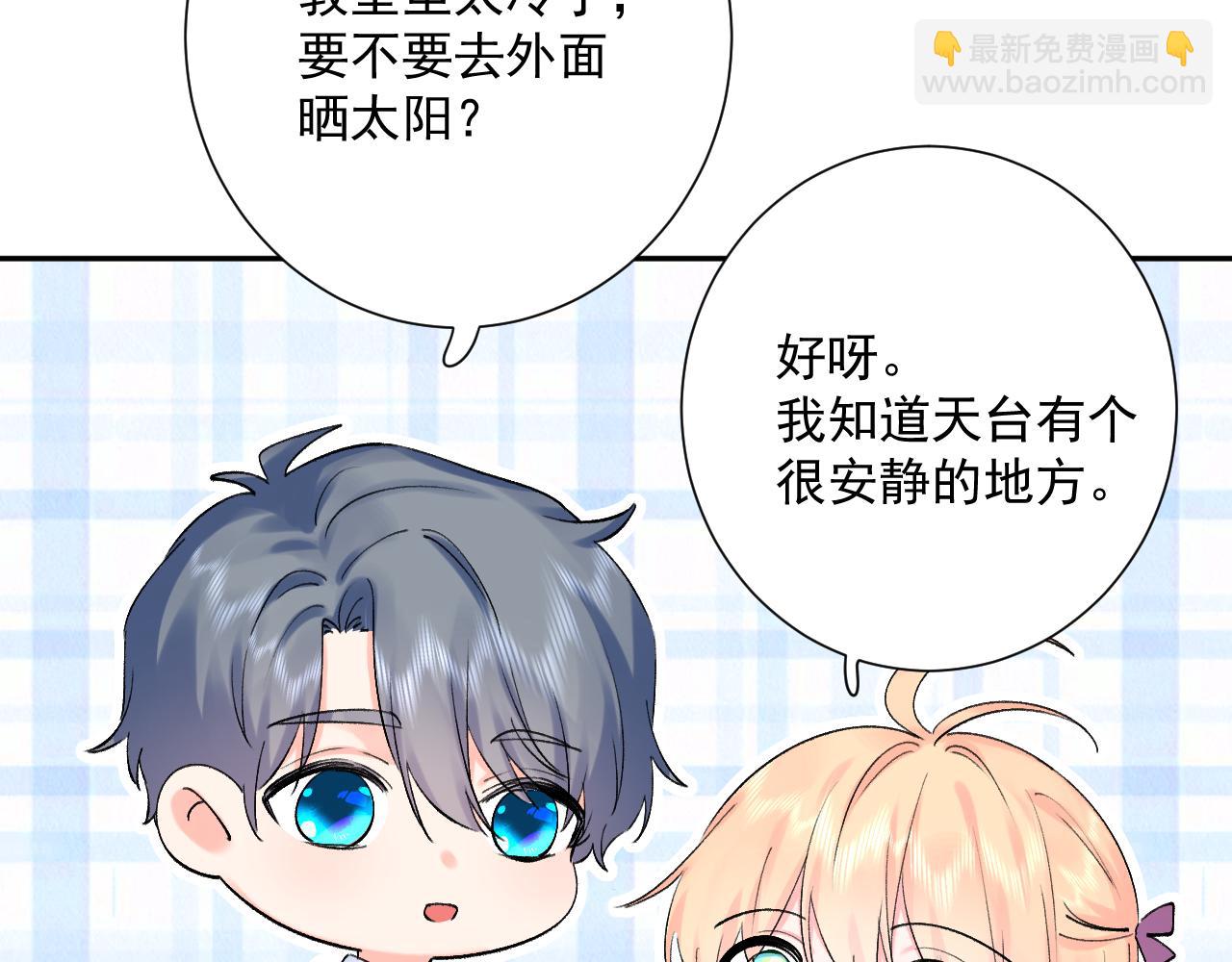 第8话  满心满眼(1/3)-第51话