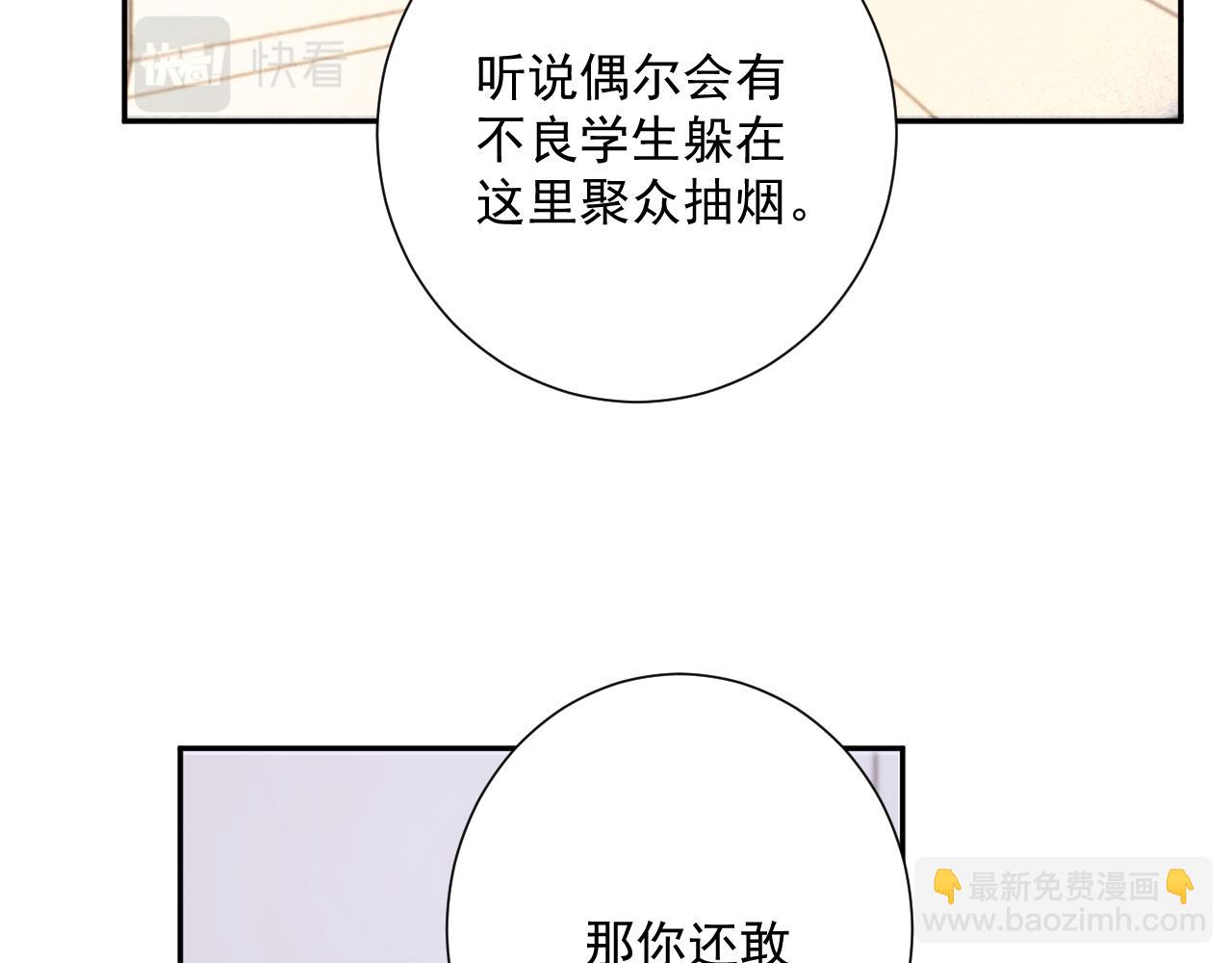 第8话  满心满眼(1/3)-第51话