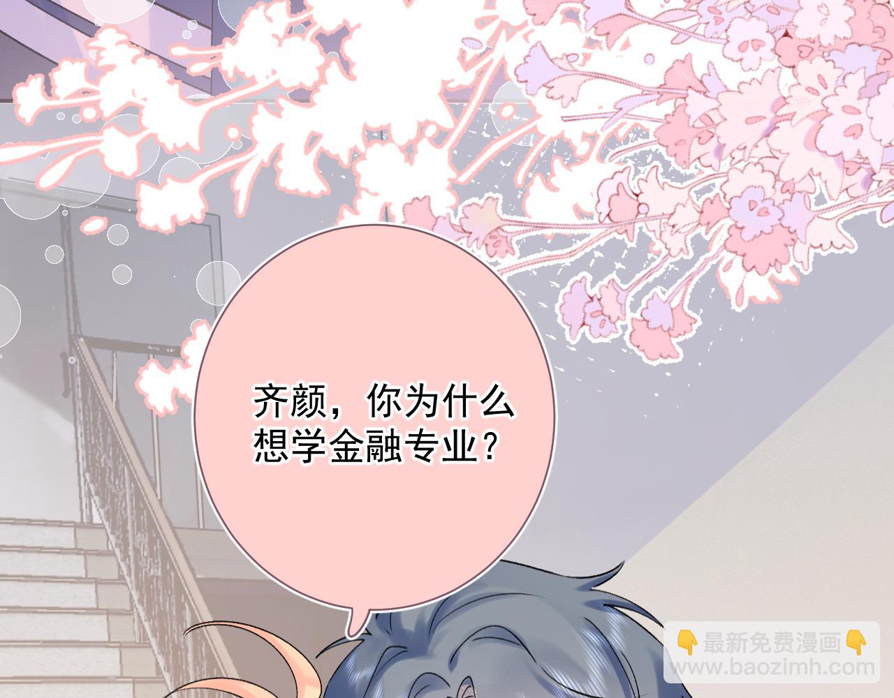 第8话  满心满眼(1/3)-第51话