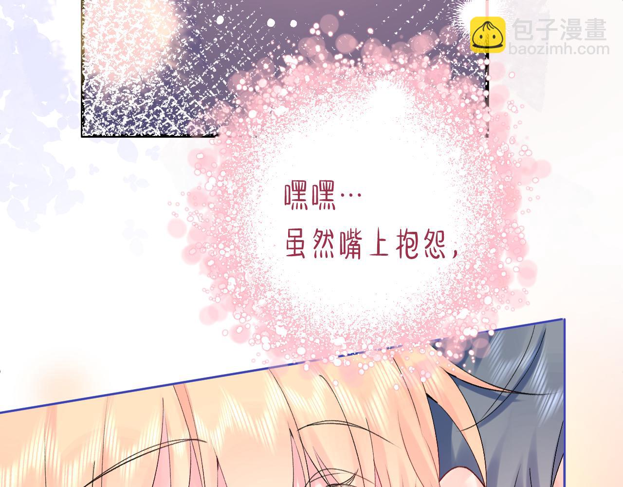 第8话  满心满眼(1/3)-第51话