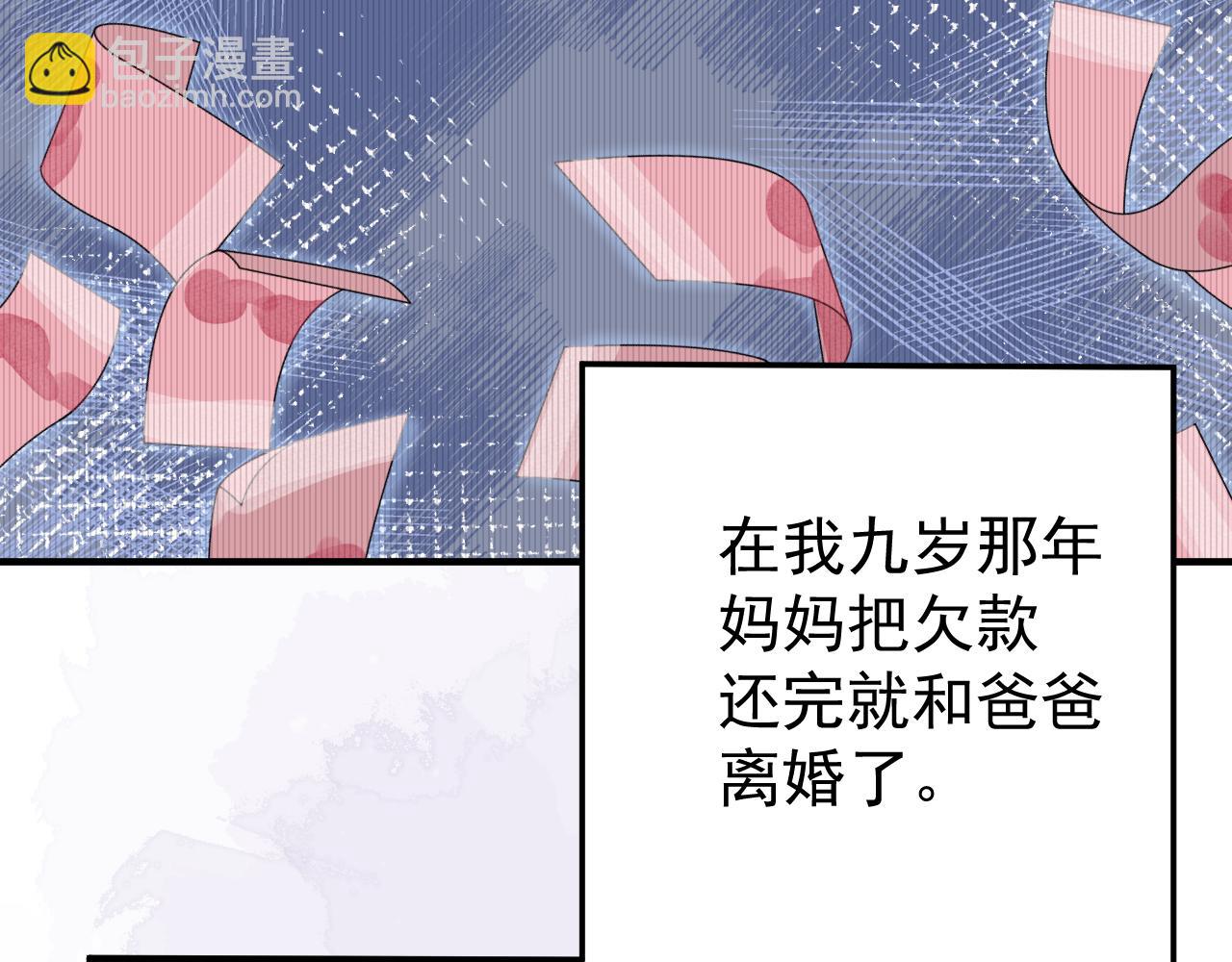 第8话  满心满眼(1/3)-第51话