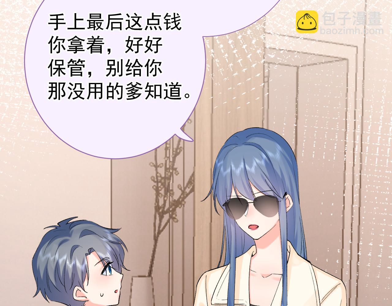 第8话  满心满眼(1/3)-第51话