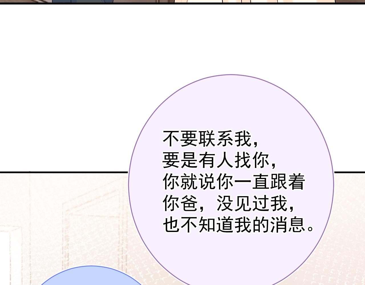 第8话  满心满眼(1/3)-第51话