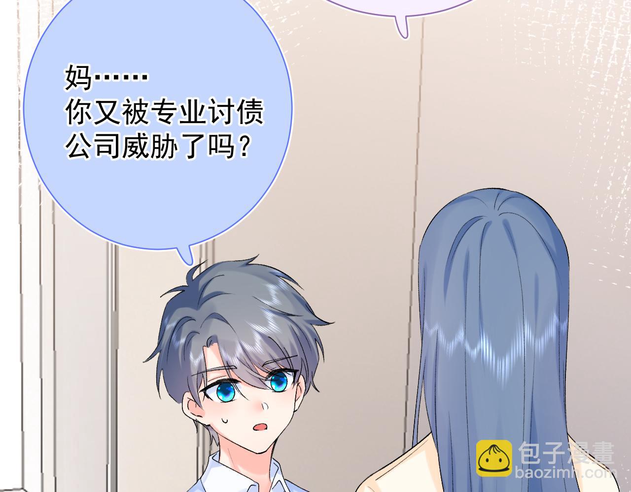 第8话  满心满眼(1/3)-第51话