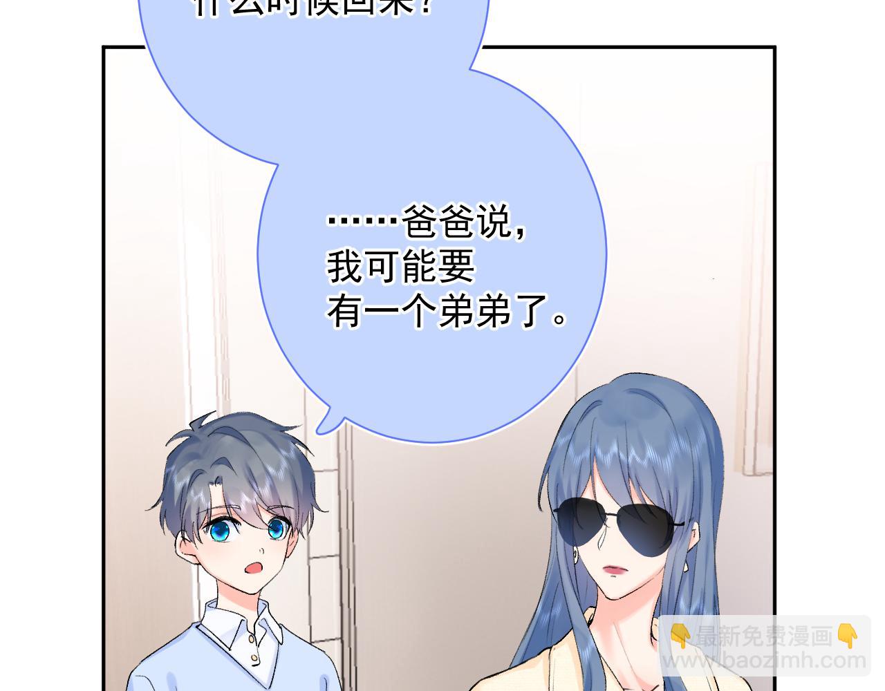 第8话  满心满眼(1/3)-第51话