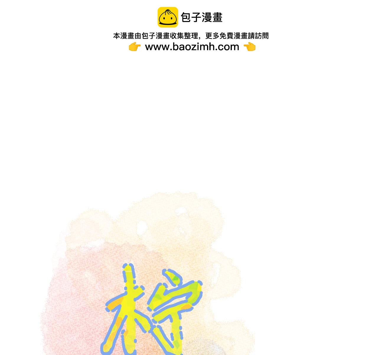 檸檬 - 第10話 拼圖碎片(1/3) - 1