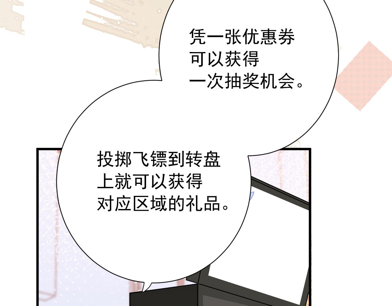 第10话 拼图碎片(1/3)-第53话