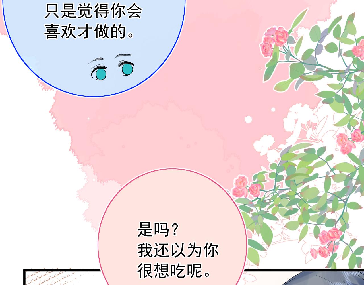 第12话  不再是朋友(1/3)-第55话