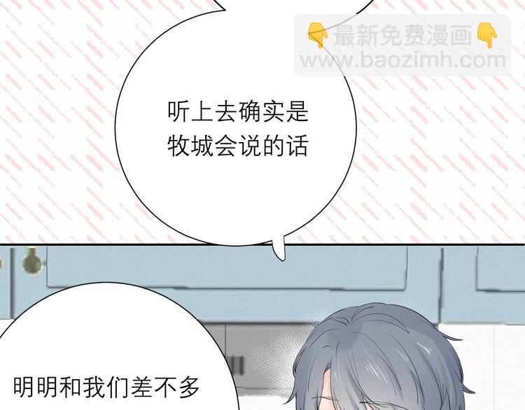 第7话 想对你说的话(1/3)-第7话