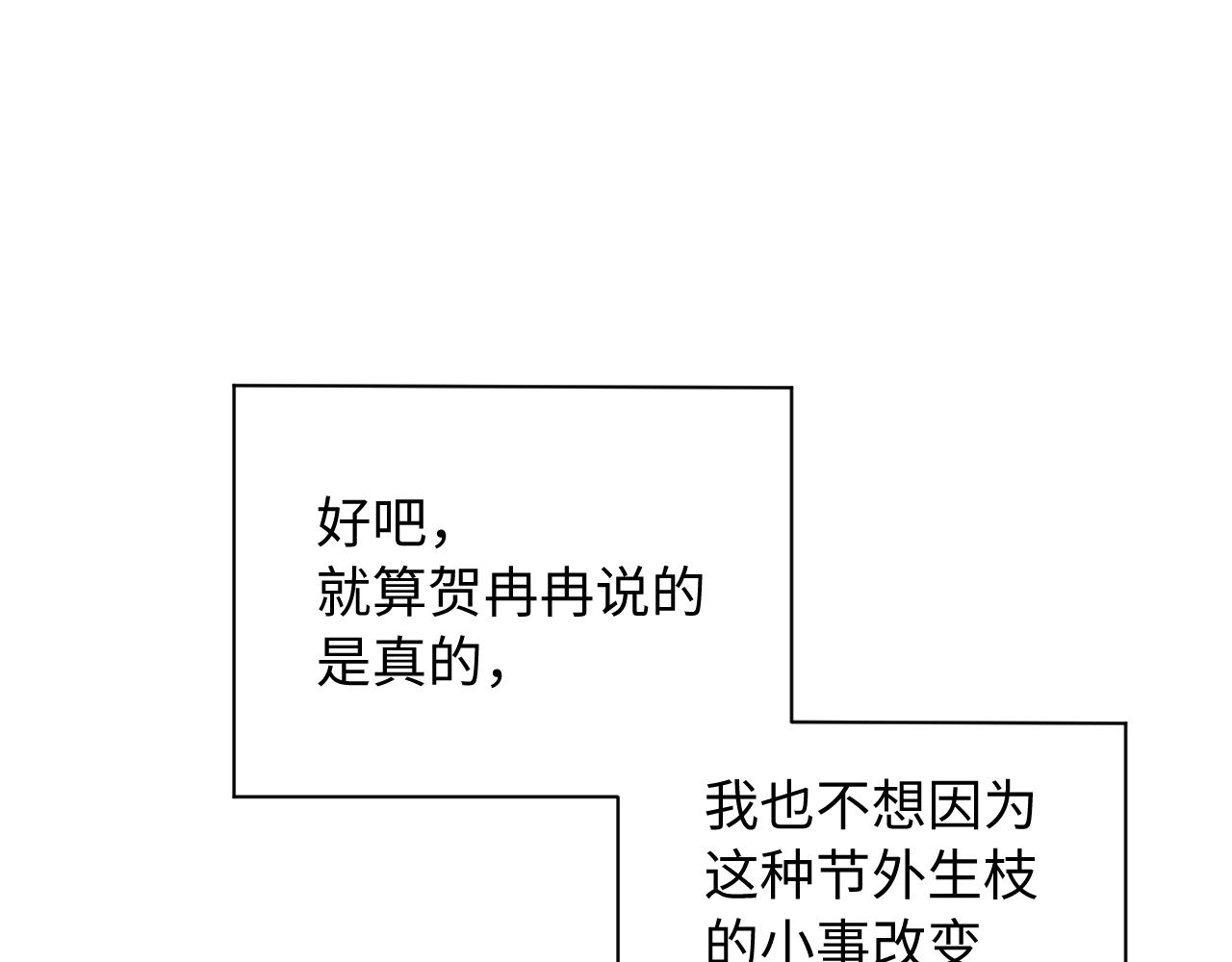 第24话   柠檬酸甜14