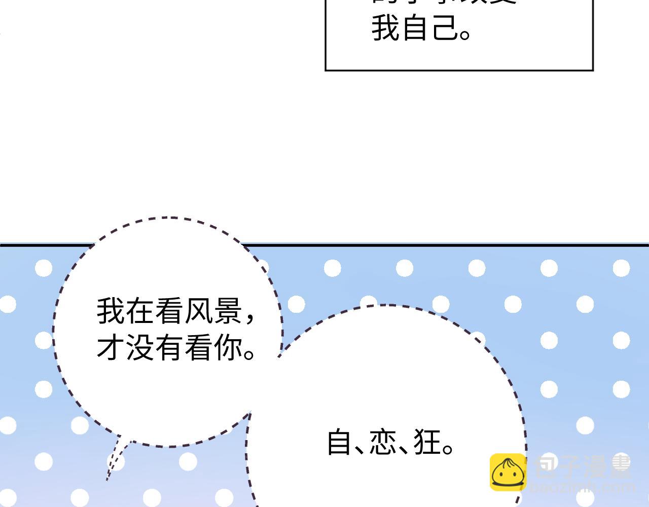 第24话   柠檬酸甜(1/4)-第67话