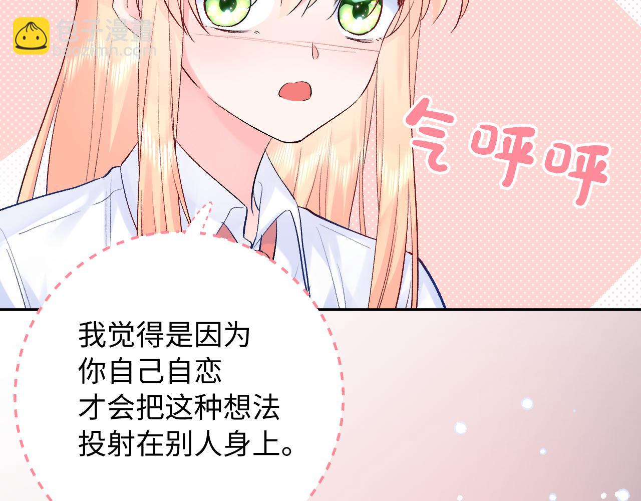 第24话   柠檬酸甜(1/4)-第67话