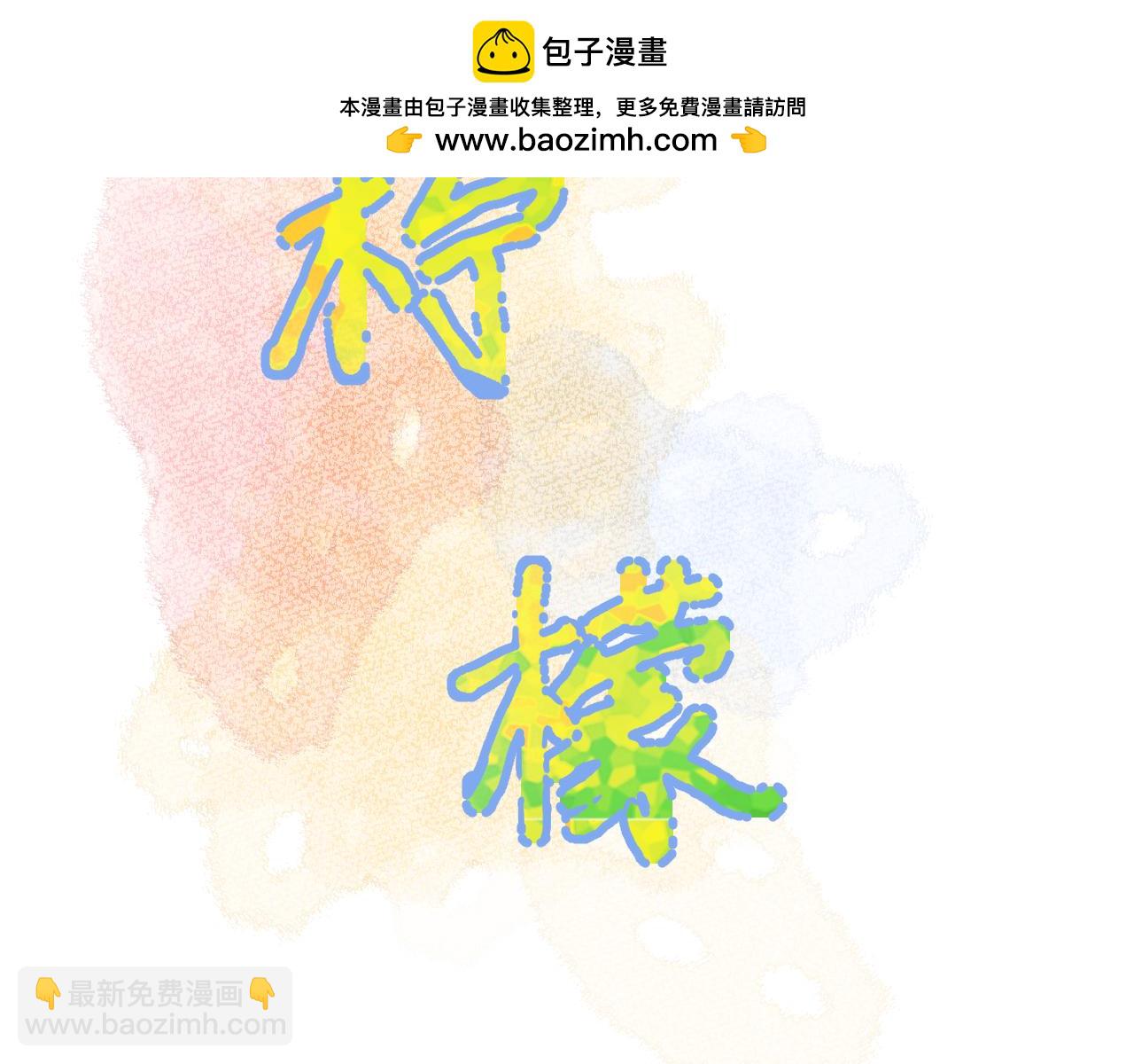 第24话   柠檬酸甜(1/4)-第67话