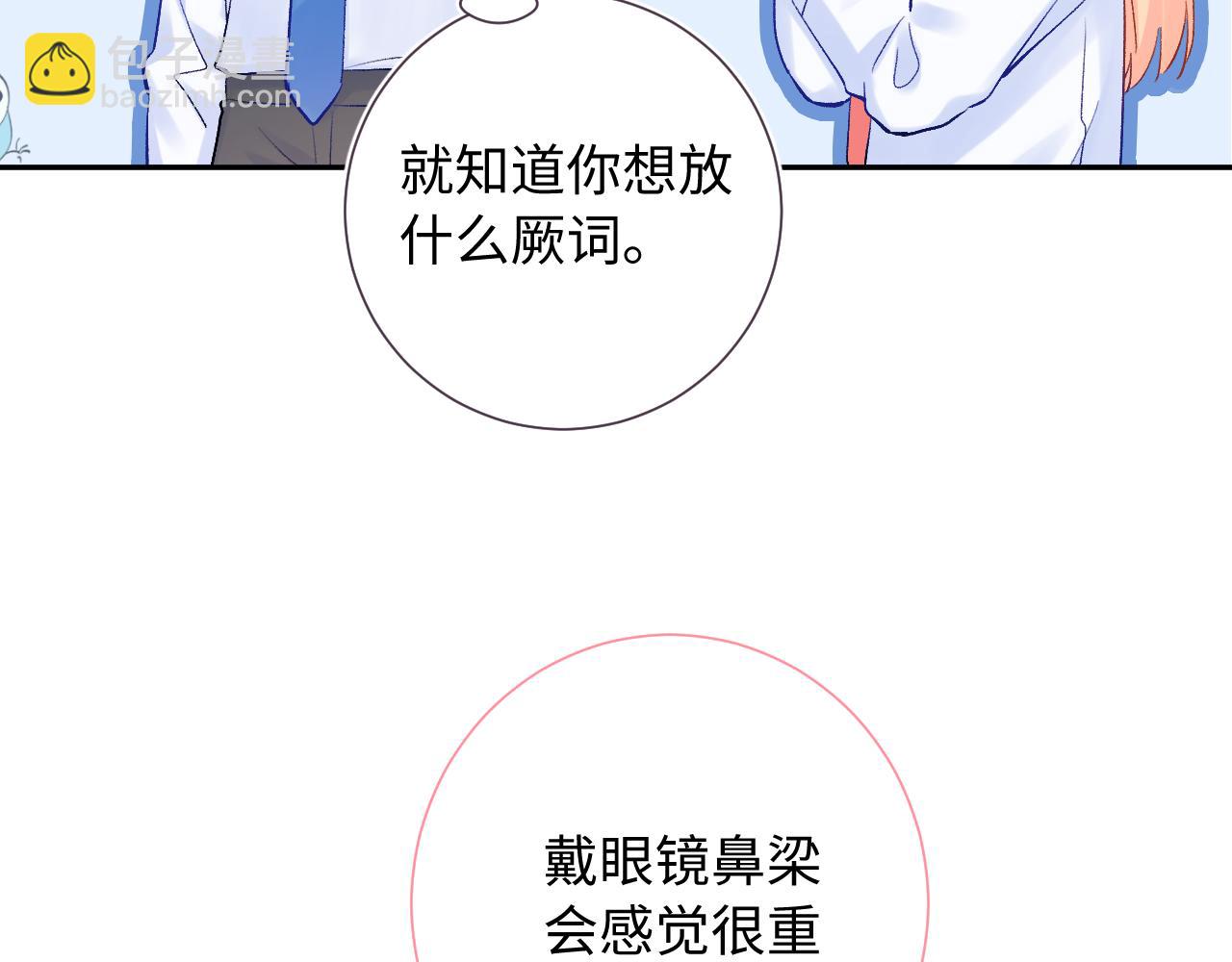 第24话   柠檬酸甜(1/4)-第67话