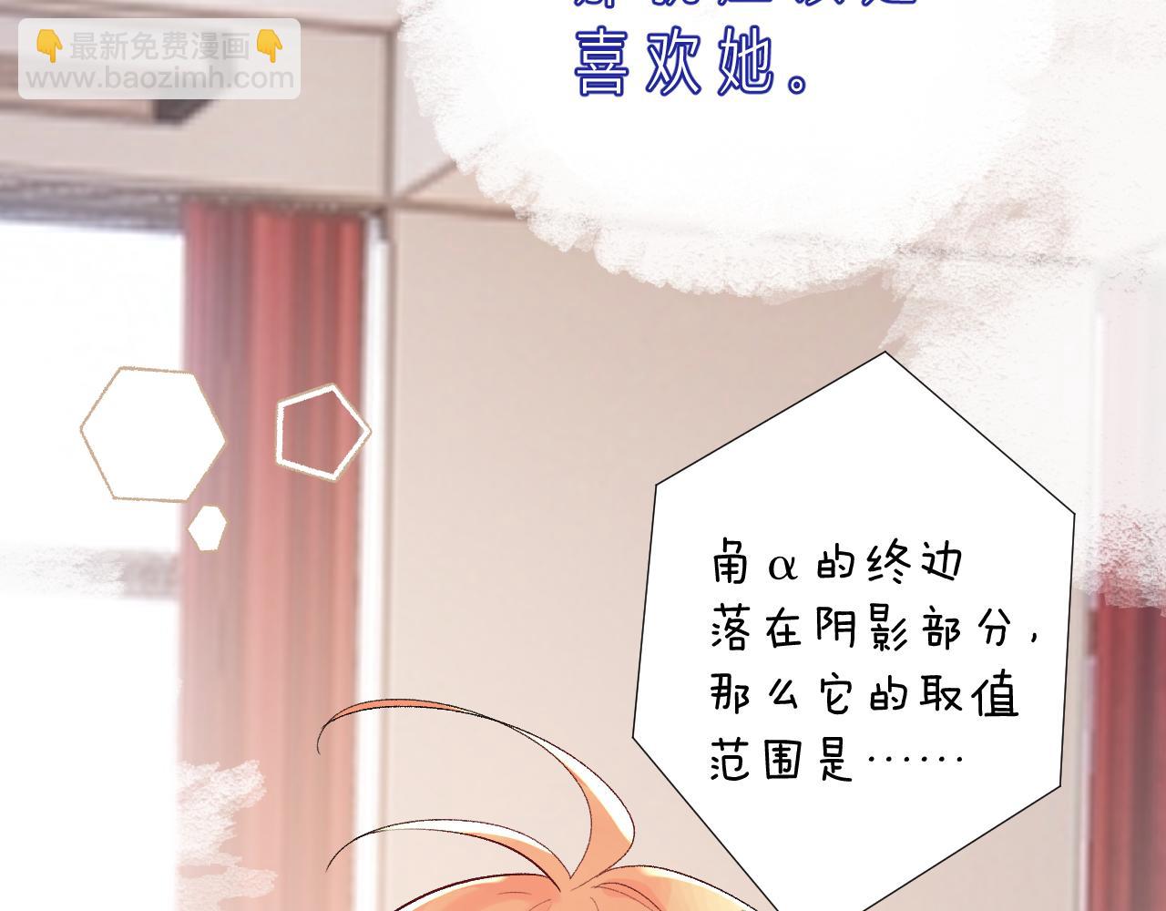 第24话   柠檬酸甜(1/4)-第67话