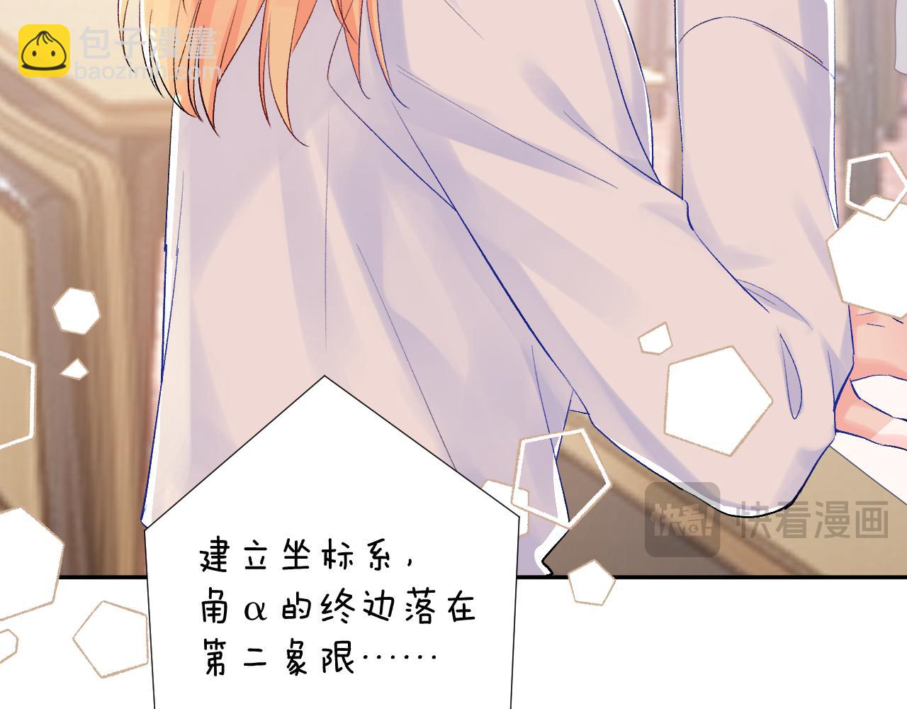 第24话   柠檬酸甜(1/4)-第67话