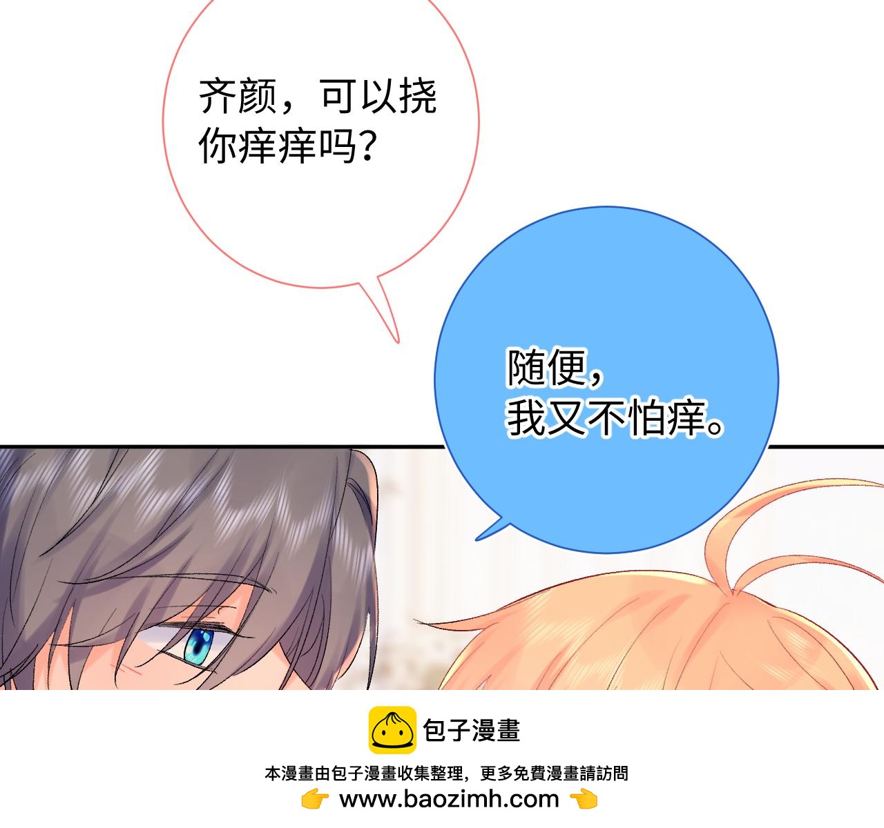 第26话   名字(1/3)-第69话