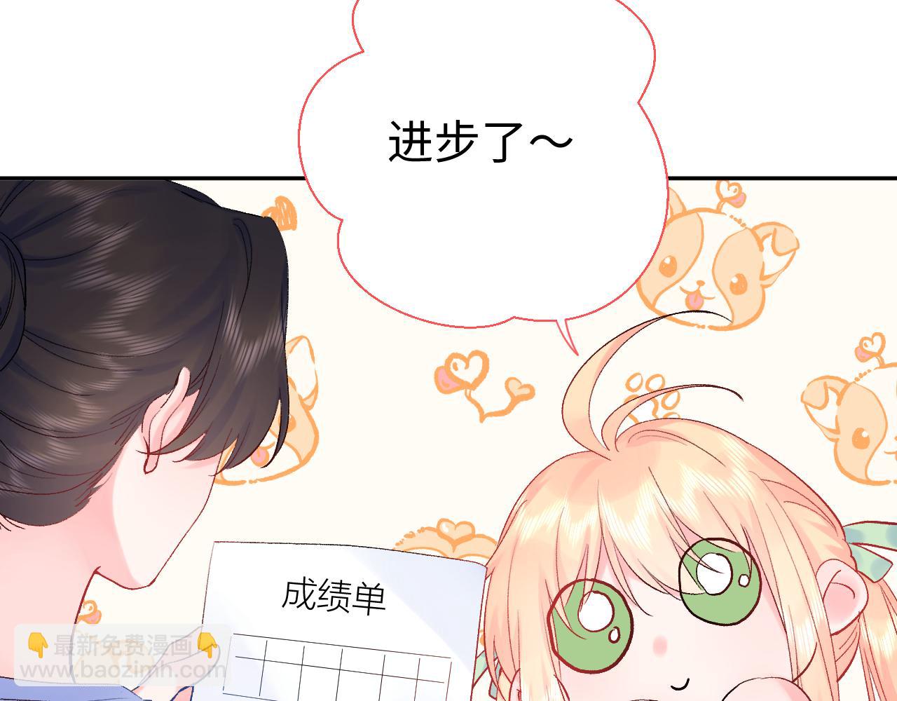 第28话  奖励(1/3)-第71话