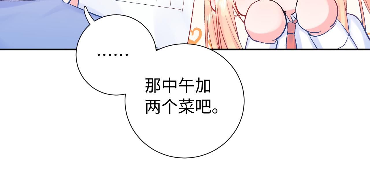 第28话  奖励(1/3)-第71话