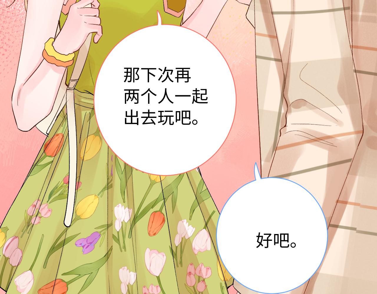 第29话  出门（下）(1/2)-第73话