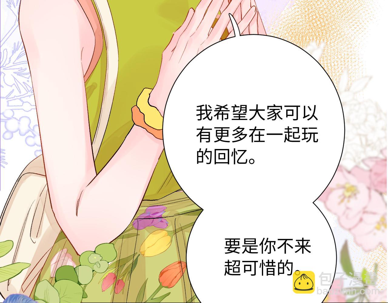 第29话  出门（下）(1/2)-第73话