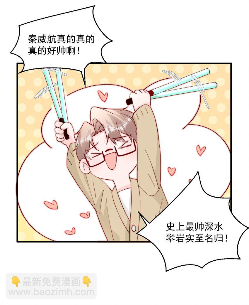 010 为什么不脱衣服-第11话