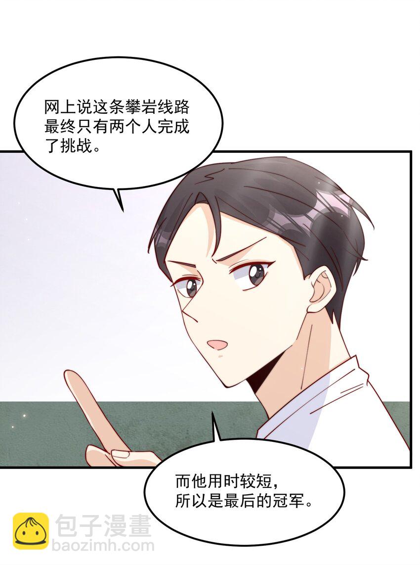 010 为什么不脱衣服-第11话