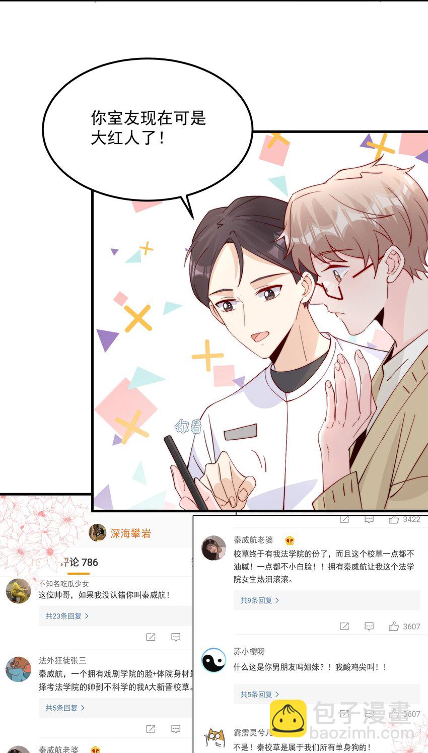 010 为什么不脱衣服-第11话