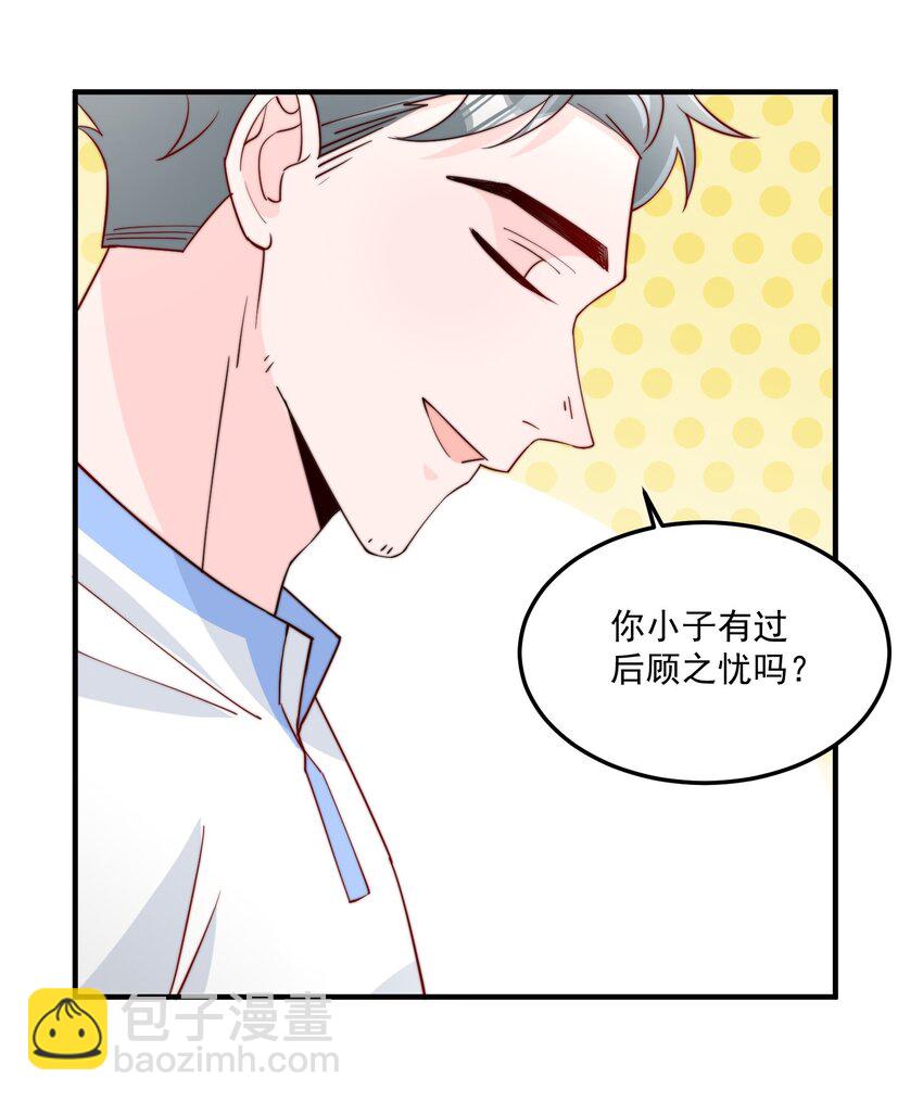 010 为什么不脱衣服-第11话