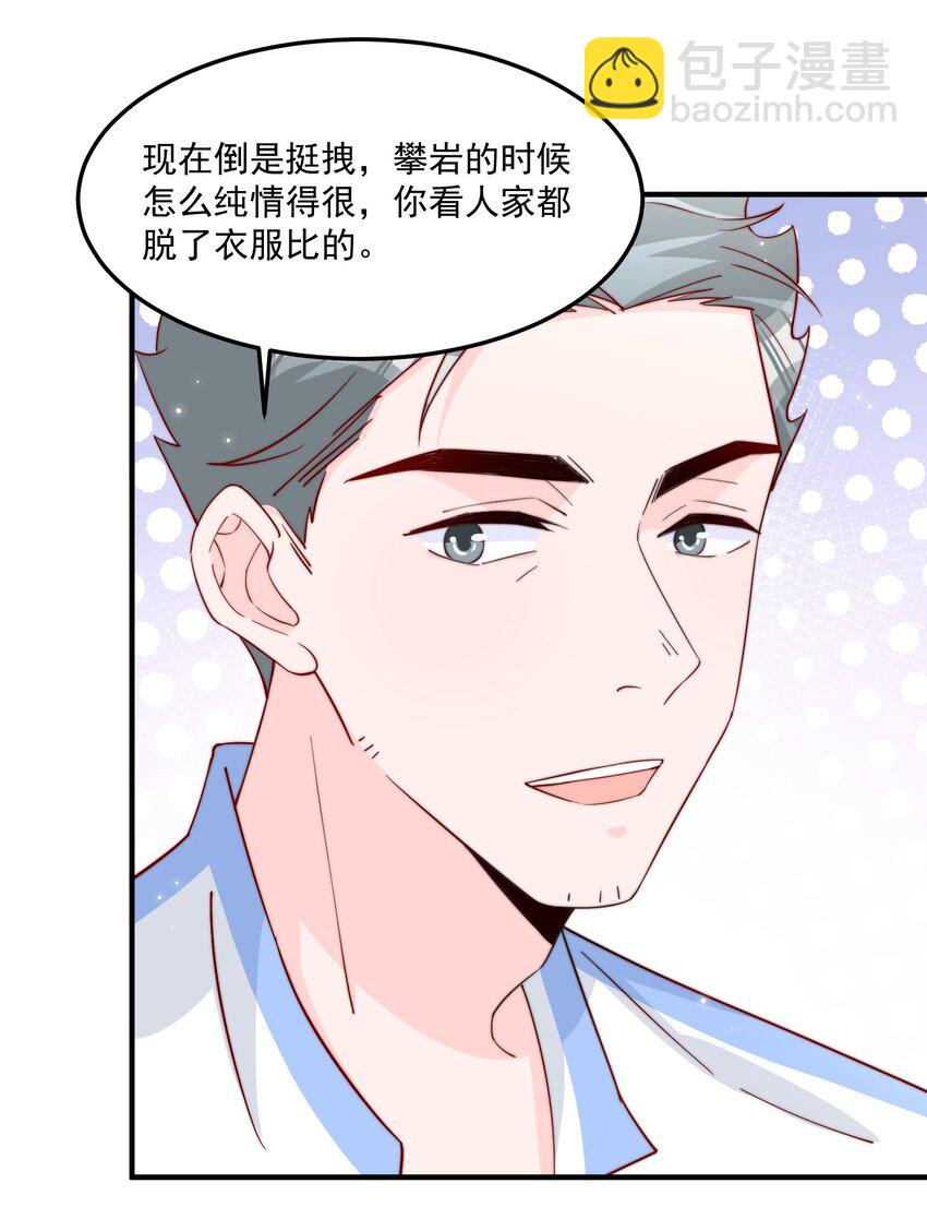 010 为什么不脱衣服-第11话