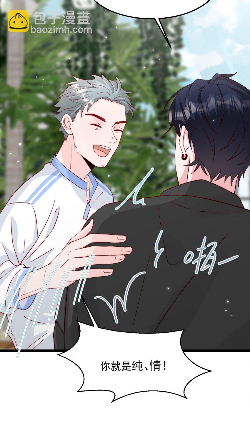 010 为什么不脱衣服-第11话