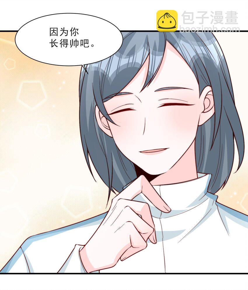 012 偷窥狂出没-第13话