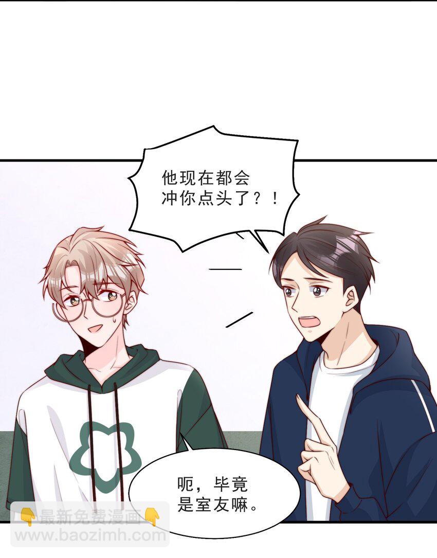 012 偷窥狂出没-第13话