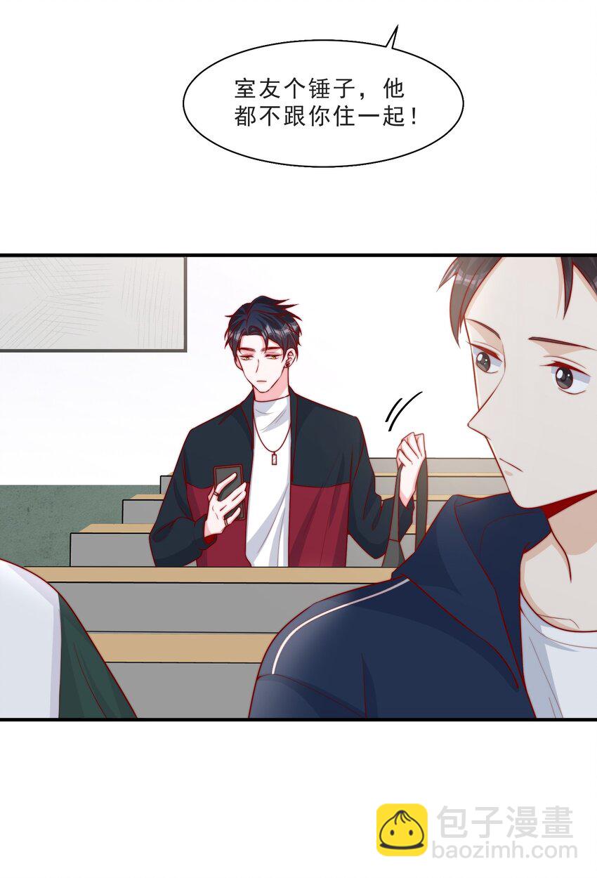 012 偷窥狂出没-第13话