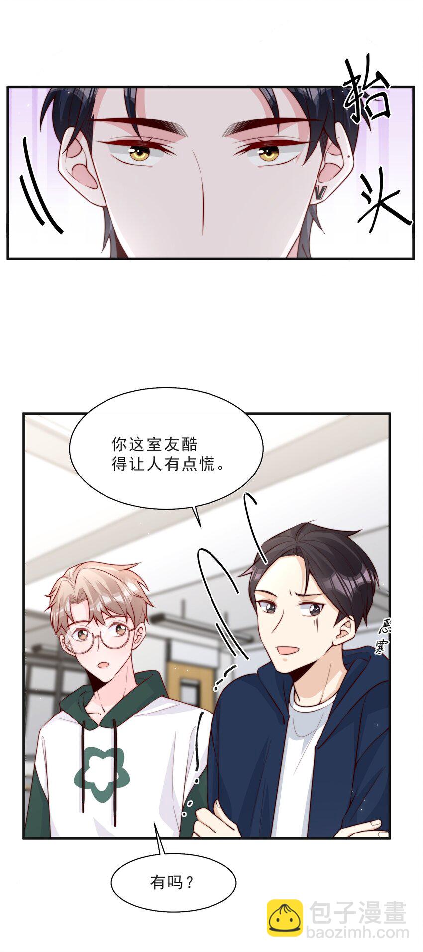 012 偷窥狂出没-第13话