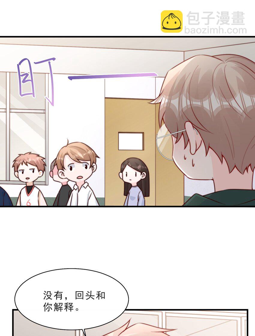 012 偷窥狂出没-第13话