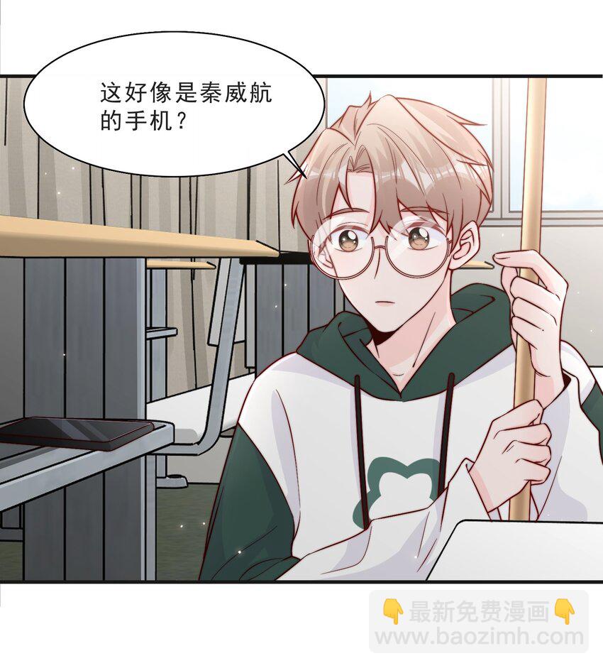 012 偷窥狂出没-第13话