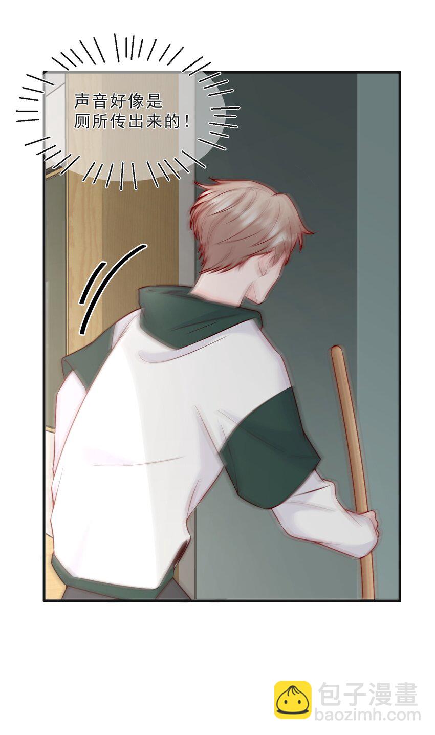 012 偷窥狂出没-第13话