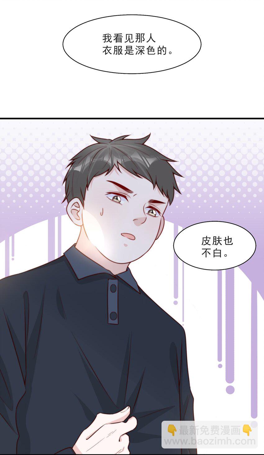 012 偷窥狂出没-第13话