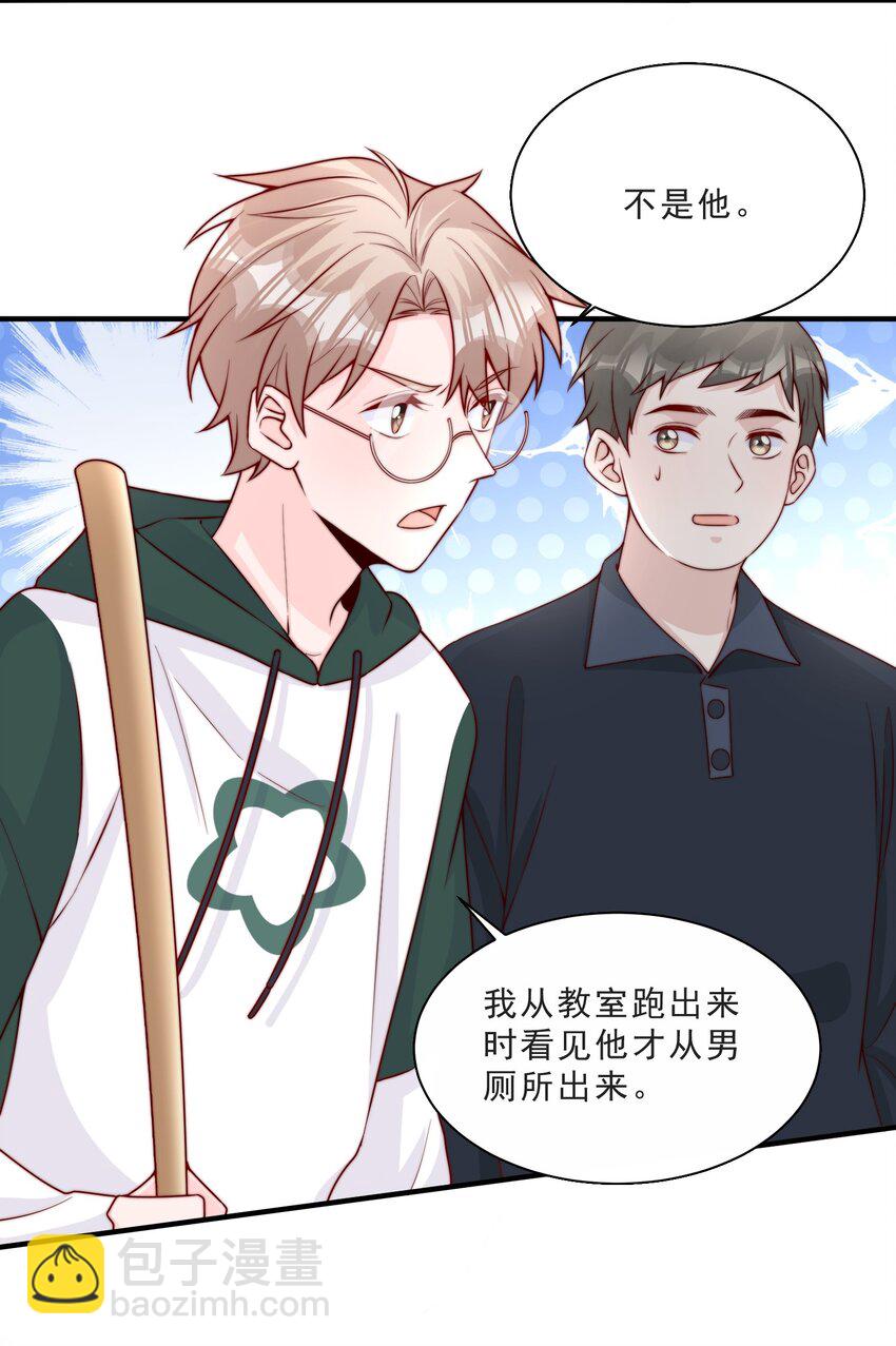 012 偷窥狂出没-第13话