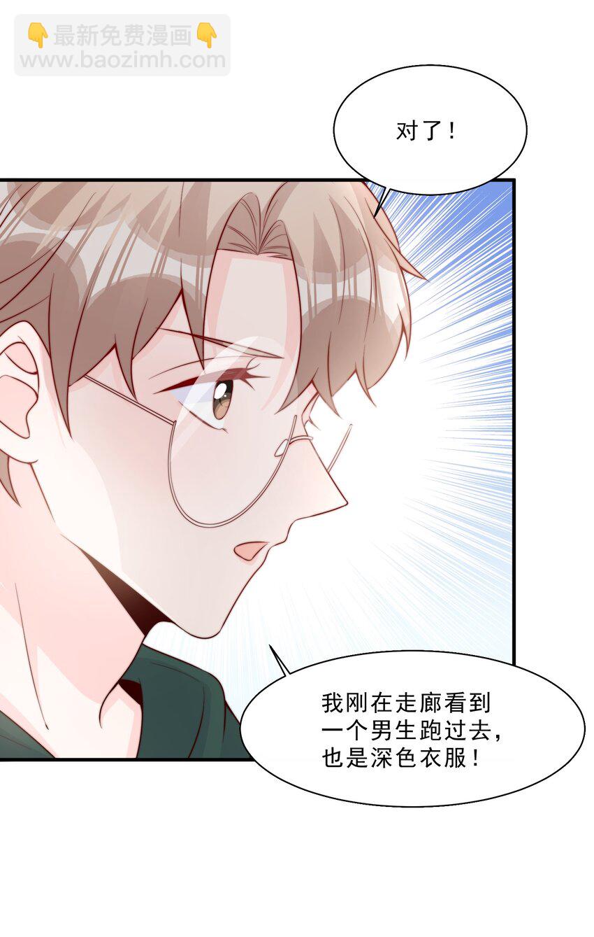 012 偷窥狂出没-第13话