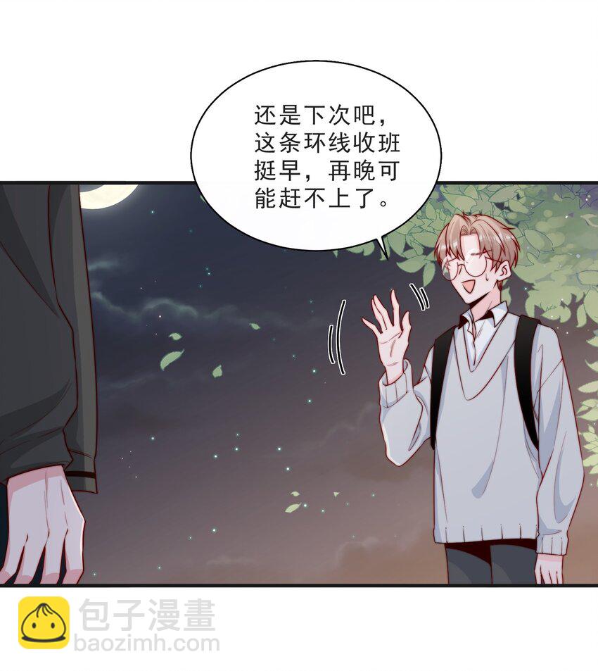 012 偷窥狂出没-第13话