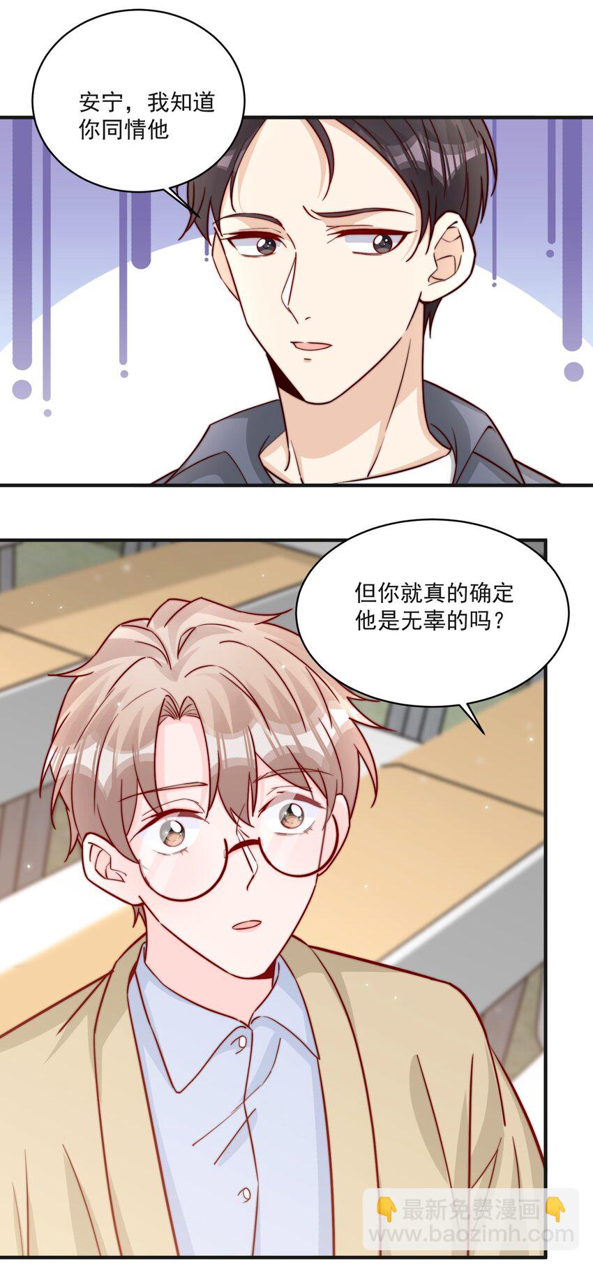 014 设下陷阱-第15话